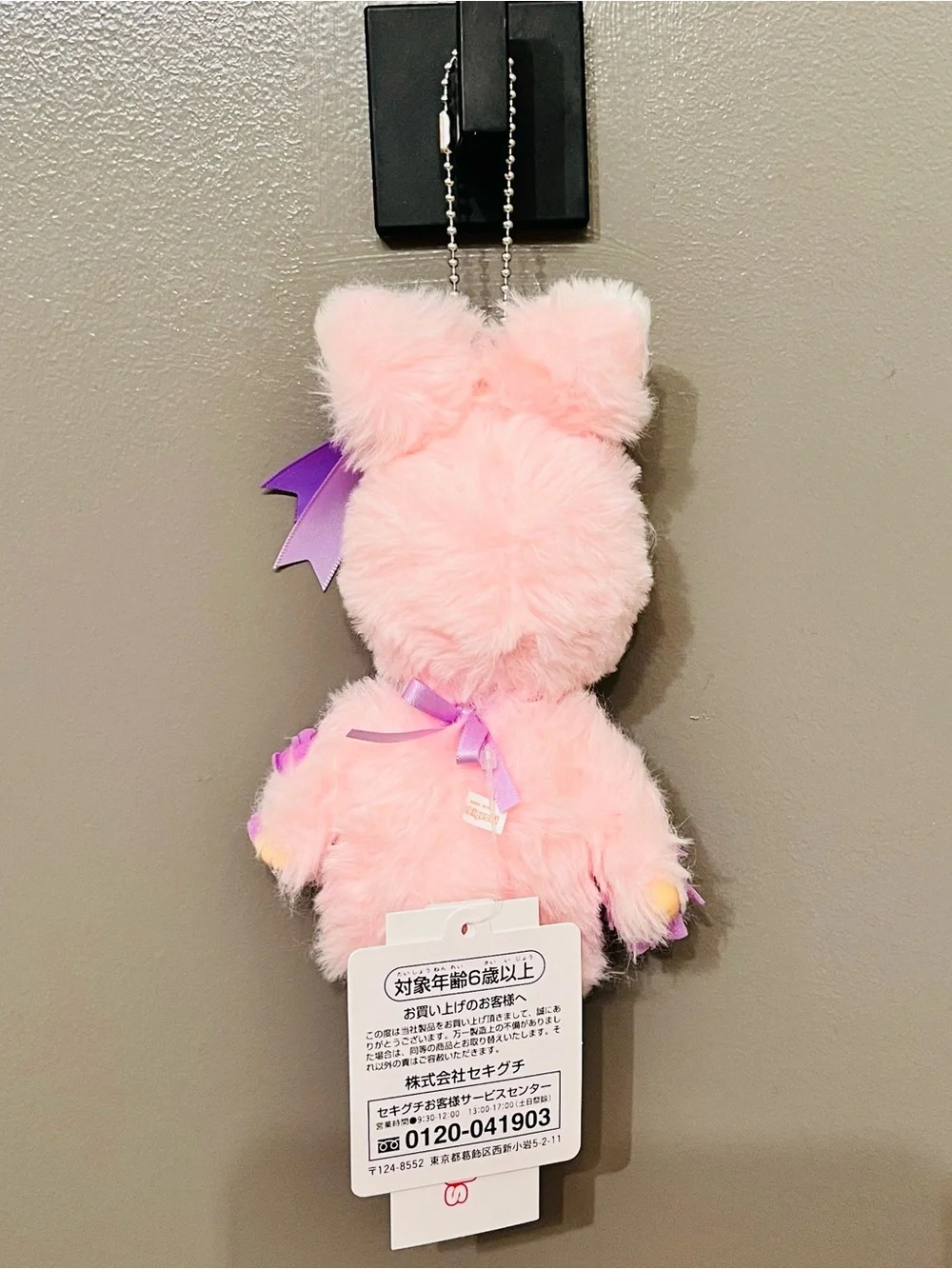 Sekiguchi Monchhichi Colors Series Light Purple Plush Doll Keychain (AUTHENTIC)
